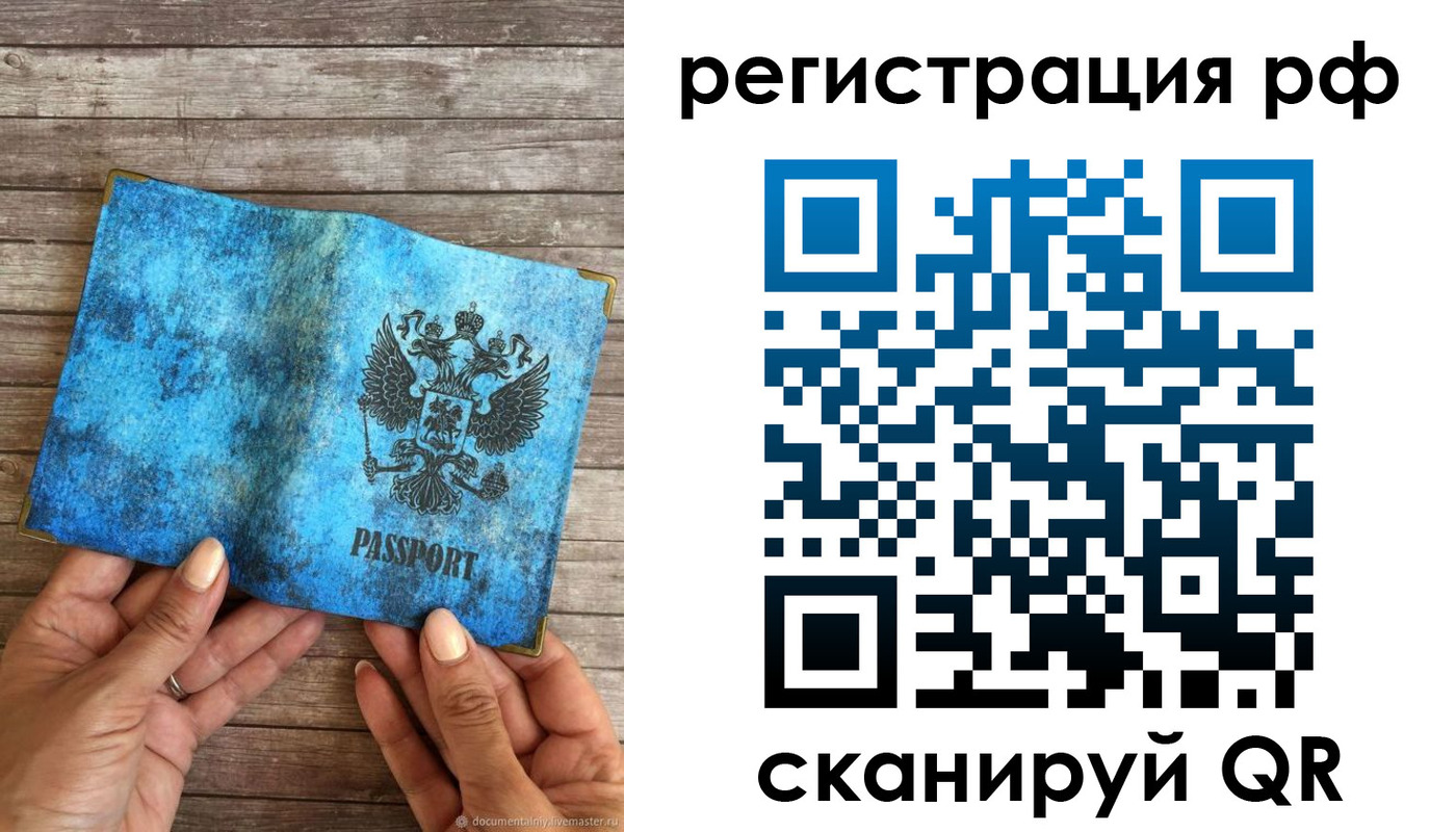 прописка законно в Когалыме