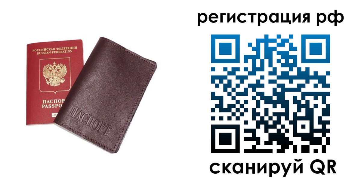 прописка паспорт в Когалыме