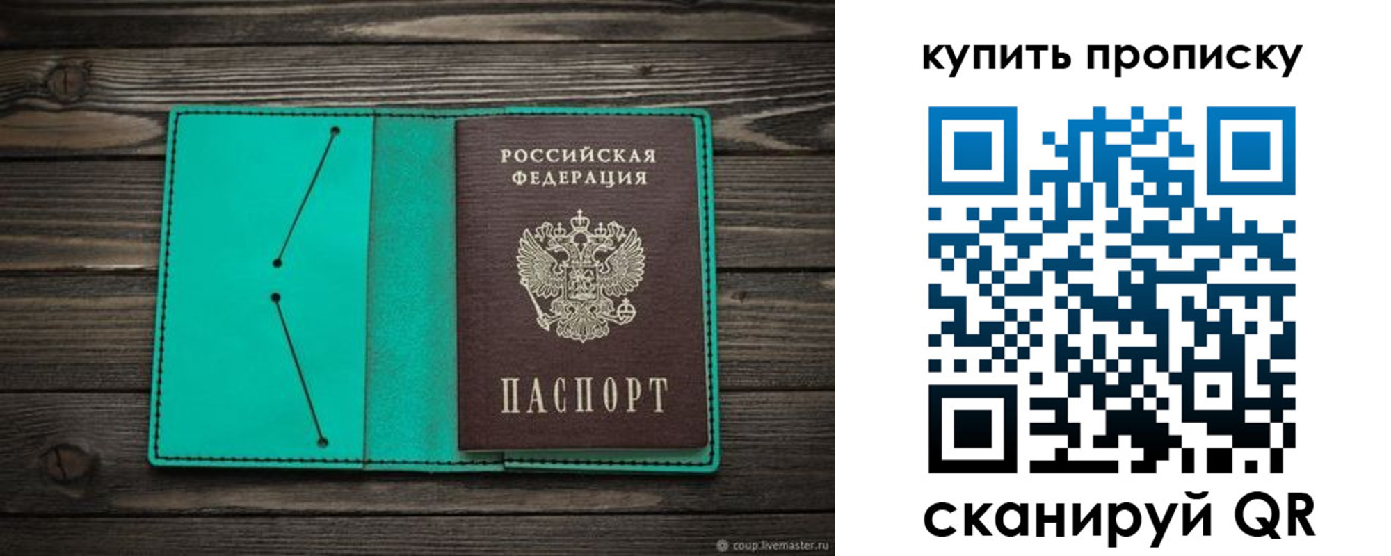 временная регистрация недорого в Когалыме