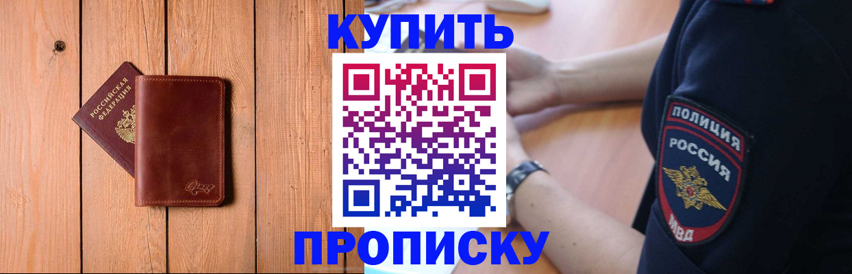 временная регистрация 2025 в Когалыме