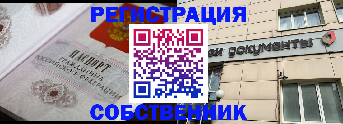 где прописаться в Когалыме