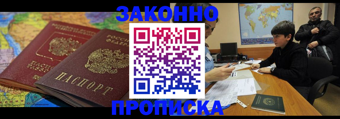 миграционный учет в Когалыме