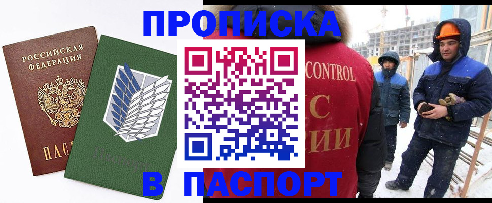 временная регистрация в квартире в Когалыме