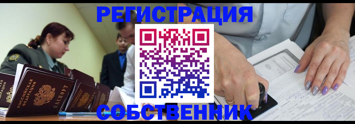 прописка для военкомата в Когалыме