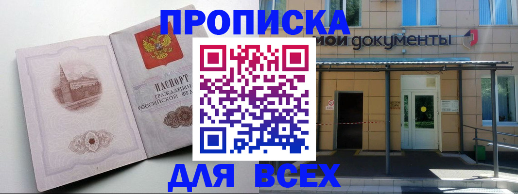 прописка иностранных граждан в Когалыме