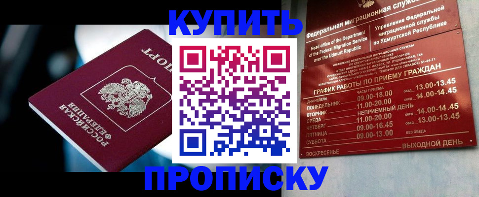 временная регистрация для школы в Когалыме